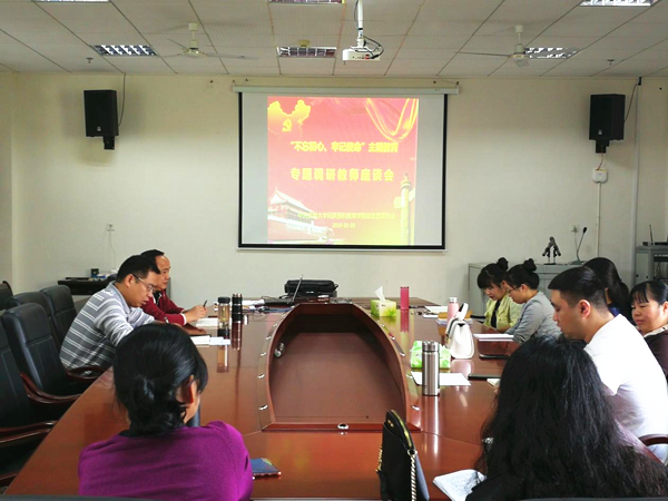 图为 教师座谈会会议现场 WilliamHill体育