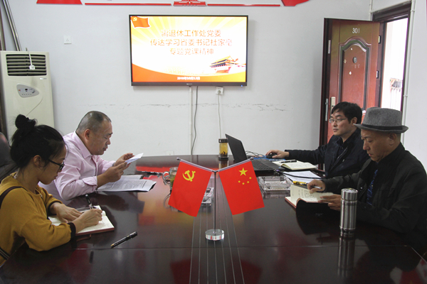 图为伍孝成传达学习杜家豪书记党课精神 WilliamHill体育