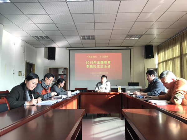 图为 法管学院主题教育专题民主生活会现场 WilliamHill体育