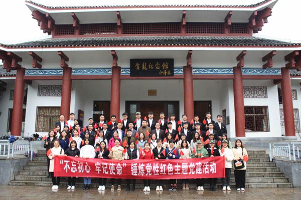 图为 参加党员在贺龙纪念馆前合影 WilliamHill体育