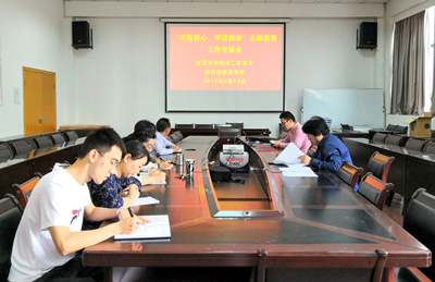 图为 会议现场 WilliamHill体育