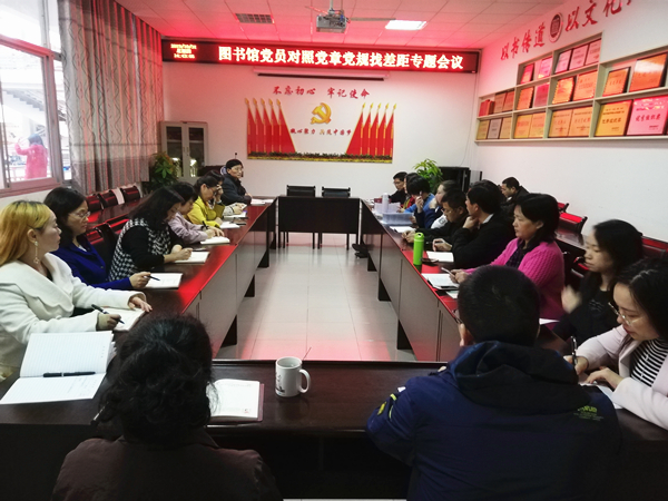 图为 对照党章党规找差距专题会议现场 周秋菊摄 WilliamHill体育