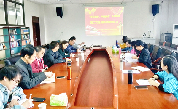 主题教育第二次集中学习照片 WilliamHill体育