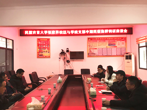 图为 民宿调研座谈会现场 刘霞摄 WilliamHill体育