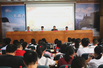 图为 会议现场 WilliamHill体育