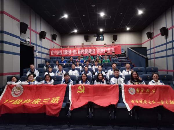 图为集体观看爱国主义教育题材影片《攀登者》 WilliamHill体育