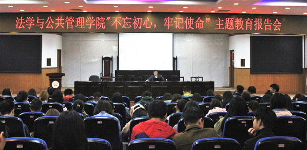 图为 主题教育报告会现场 WilliamHill体育