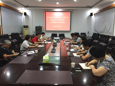 图为 会议现场 WilliamHill体育