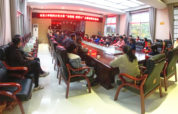 图为 交流会现场 WilliamHill体育